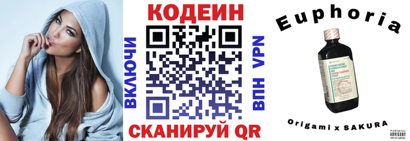 Кодеиновый сироп Lean напиток Lean (лин) Череповец
