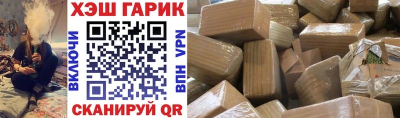 ГАШ хэш  мега рабочий сайт  Череповец 