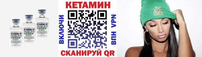 Кетамин ketamine  Череповец 