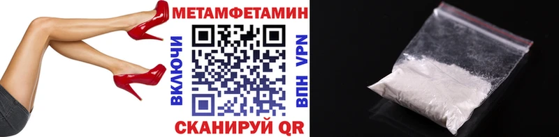 где продают наркотики  Череповец  shop клад  Метамфетамин Methamphetamine  ОМГ ОМГ как войти 